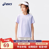 ASICS 亚瑟士 童装2024夏季男女儿童吸湿速干柔软舒适凉感短袖T恤 508紫色 140cm