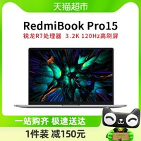 88VIP：Xiaomi 小米 RedmiBook Pro15 锐龙版标压处理器3.2K高刷高性能笔记本电脑