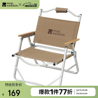牧高笛 折叠椅 户外露营野餐铝合金靠背低躺椅山川pro NX22665048 暖沙色