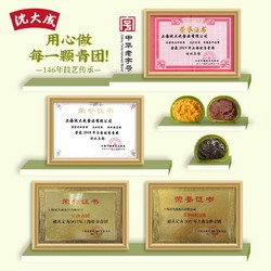 沈大成 豆沙抹茶茉莉龙井乌龙茶味青团清明果糯米团麻薯小零食