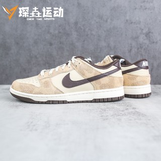 NIKE 耐克 琛垚运动 Nike Dunk Low 米白棕 猎豹 麂皮低帮板鞋 DH7913-200