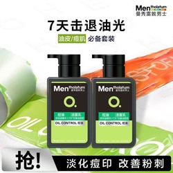 Mentholatum 曼秀雷敦 男士控油祛痘洁面乳150ml*2支装 清洁毛孔