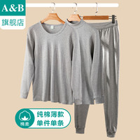 ab内衣男士纯棉圆领半高领打底单件上衣单裤T007/T667/T669