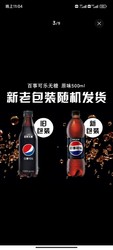 pepsi 百事 可乐 无糖碳酸饮料 500ml*24瓶 (新老包装随机发货) 百事出品