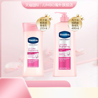 Vaseline 凡士林 烟酰胺身体乳女秋冬嫩白保湿滋润留香200ml/400ml