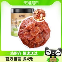 88VIP：半山农 桂圆肉100g非高州无核特级肉干龙眼肉中药材泡茶泡水养生