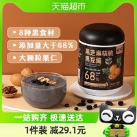 88VIP：左生记 黑芝麻糊核桃芝麻黑豆粉500g/罐装