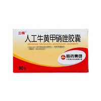 Sanchine 三精 人工牛黄甲硝唑胶囊 10粒*3板/盒 正品三精人工牛黄甲硝唑胶囊30粒