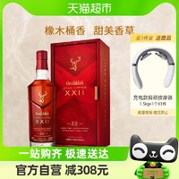 88VIP：格兰菲迪 22年璀璨珍藏单一麦芽威士忌700ml×1瓶收藏