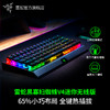 RAZER 雷蛇 黑寡妇蜘蛛 V4 迷你无线版 机械键盘