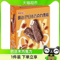 88VIP：meiji 明治 巴旦木巧克力雪糕 42g*6支 彩盒装 冰淇淋（23年日期介意慎拍）