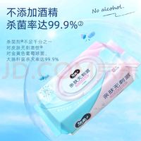 C&S 洁柔 卫生湿巾 加厚80片*1包 99.9%杀菌清洁