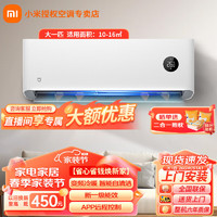 Xiaomi 小米 MI）空调挂机 大一匹 巨省电睡眠版  新一级能效智能自清洁变频冷暖