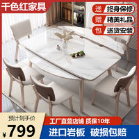 千色红 亮光岩板餐桌椅组合可伸缩折叠饭桌小户型方圆两用轻奢实木圆桌子