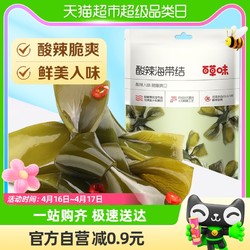 Be&Cheery 百草味 酸辣海带结200g*1袋海带丝小包装海味即食海鲜小吃网红零食