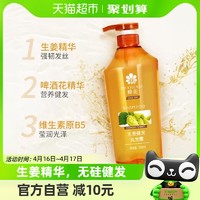 88VIP：BEE&FLOWER 蜂花 生姜洗发水 550ml