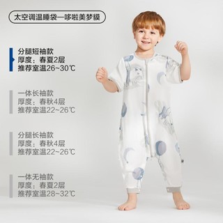 babycare 夏季薄款短袖儿童竹纤维纱布分腿睡袋婴幼儿吸湿透气宝宝防踢被