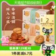 88VIP：南宋胡记 桃酥饼干酥饼240g杭州特产茶点团购礼盒中式糕点休闲零食