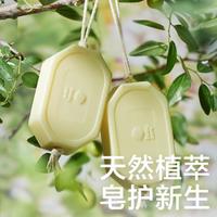 babycare 植物抑菌手洗专用150g*5个婴儿洗衣皂宝宝香皂150g*5