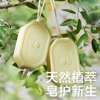 babycare 植物抑菌手洗专用150g*5个婴儿洗衣皂宝宝香皂150g*5