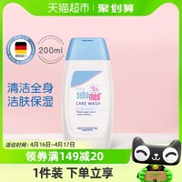 88VIP：sebamed 施巴 德国进口婴儿沐浴露200ml 温和儿童洗澡液 宝宝弱酸泡泡沐浴乳