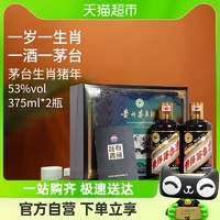 88VIP：MOUTAI 茅台 53% vol  生肖猪年 酱香型白酒 375ml*2瓶 礼盒装