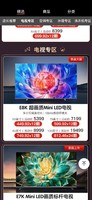 Hisense 海信 75E8K 液晶电视 75英寸 1056分区控光 144Hz 4K全面屏