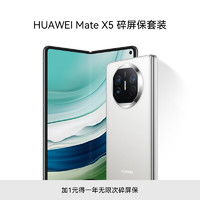 HUAWEI 华为 Mate X5 折叠屏手机 12GB+256GB 羽砂白