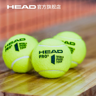 HEAD海德padel笼式板式网球比赛训练用球3B HEAD PADEL S