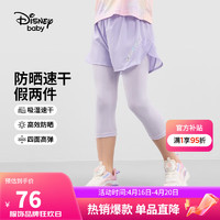 迪士尼（DISNEY）童装儿女童速干假两件七分裤防晒运动高弹裤子24夏DB421ZE01紫130 迷雾紫