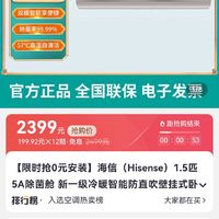 Hisense 海信 KFR-35GW/S550-X1 壁挂式空调 1.5匹