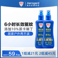 Aerogard 澳乐家 驱蚊液防蚊液175ml*2瓶 喷雾婴儿儿童户外无香非电蚊香液