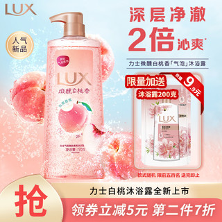 LUX 力士 微醺白桃沐浴露微氧气泡清洁洗澡沐浴持久留香女 770g