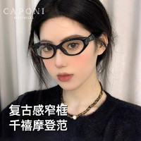 CAPONI猫眼近视眼镜女变色防蓝光辐射gm黑框平光镜素颜显瘦眼镜框配度数