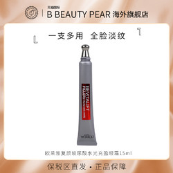 L'OREAL PARIS 巴黎欧莱雅 L'OREAL/欧莱雅紫熨斗眼霜复颜玻尿酸水光充盈淡纹眼部精华霜15ml