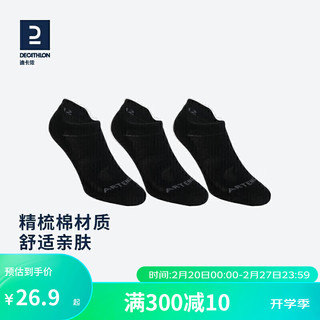 DECATHLON 迪卡侬 球拍类一件三双装袜子男 ARTENGO RS1602630619黑色43~46码