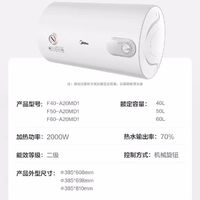 百亿补贴：Midea 美的 F60-A20MD1(HI)出租家用储水式60升电热水器节能省电