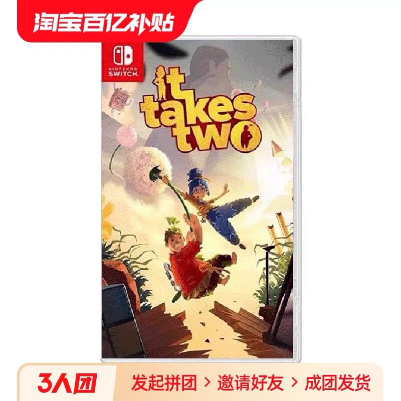 任天堂switch NS游戏 双人成行 It Takes Two 中文 现货