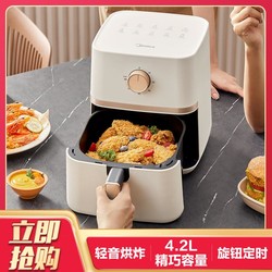 Midea 美的 空气炸锅家用4.2L 低音烘炸易清洗自由控时轻脂低油4012