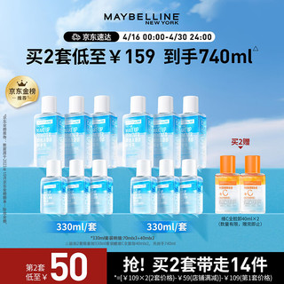 美宝莲 眼部及唇部卸妆液 70ml*3+40ml*3