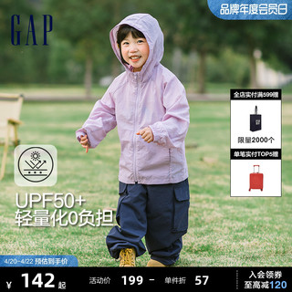 Gap 盖璞 女幼童大童2024春夏新款UPF50+轻薄防晒衣大小童同款户外夹克