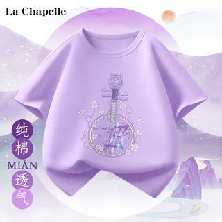 LA CHAPELLE KIDS 拉夏贝尔国潮儿童短袖夏季新中式休闲女童纯棉半袖中国风男童t恤 琵琶紫色 110cm