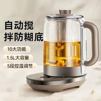 SUPOR 苏泊尔 自动搅拌养生壶家用1.5L煮茶壶316不锈钢烧水壶花茶养生壶