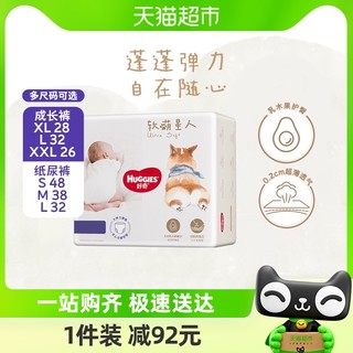 88VIP：HUGGIES 好奇 软萌星人纸尿裤S48/M38/L32成长裤L32/XL28/XXL26