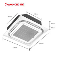 CHANGHONG 长虹 中央空调天花机大3匹天井吸顶式新一级能效冷暖