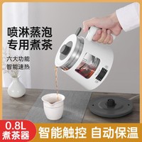 生活元素 煮茶器小型煮茶壶全自动泡茶壶蒸茶器煮茶炉蒸汽喷淋式养生办公室