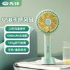 百亿补贴：SINGFUN 先锋 便携式USB手持风扇 薄荷绿