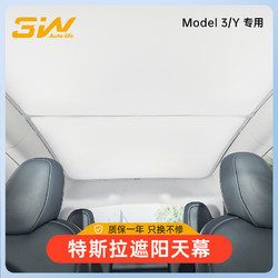 3W 适用于特斯拉遮阳帘modelY/3焕新版天窗遮阳挡车顶防晒隔热天幕
