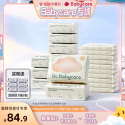 babycare 云柔巾新生宝宝乳霜纸巾组合