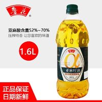 luhua 鲁花 新货鲁花压榨特香亚麻籽油1.6L香味浓郁食用油